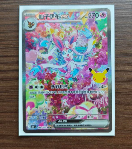 Pokémon tcg chinese 30th - tcg,