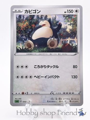 Carta pokemon snorlax 010 023 - carta,