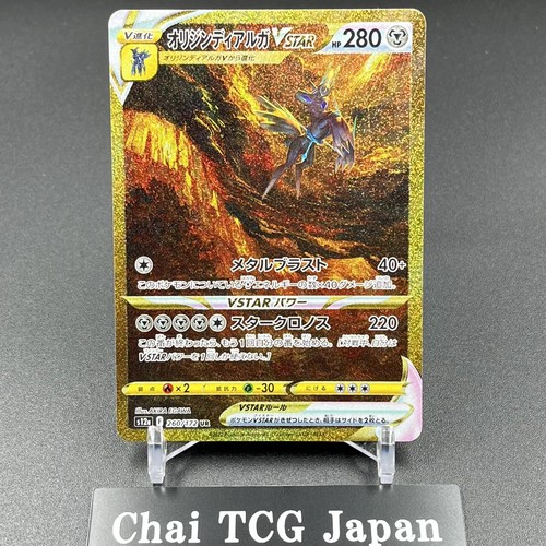 Carta pokemon origin dialga - pokemon,