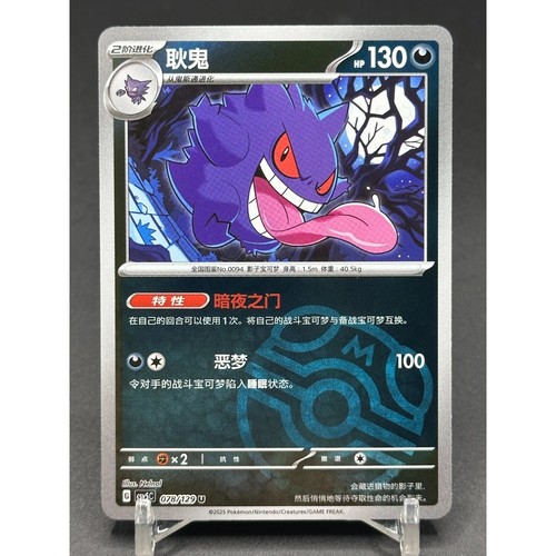 Pokemon cinese ossidiana - pokemon, s-cinese