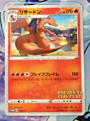 Charizard 143 pokemon - charizard,