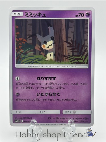 Carta pokemon mimikyu - pokemon, 028/049