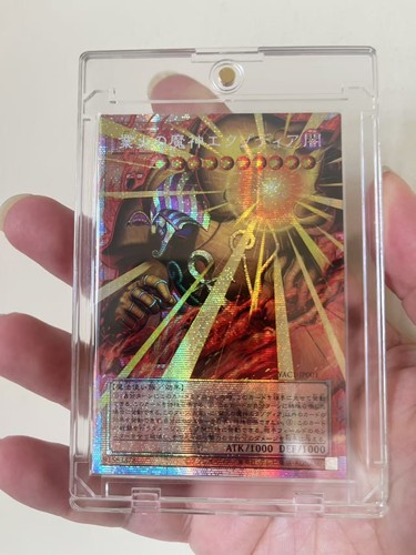 Ocg exodia - ocg,
