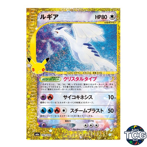 Carta pokemon lugia - lugia, 142/103