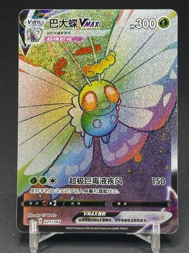Carta holo pokémon tcg - pokémon, cinese