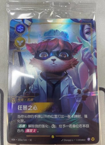 League legends riftbound - league, of