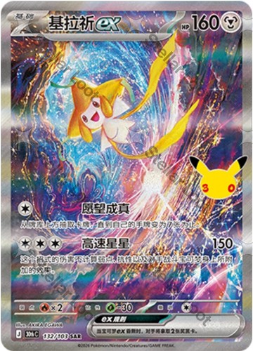 Pokémon tcg cinese - pokémon,