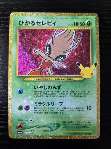 Shining celebi 141 103 pokemon - celebi, 141/103