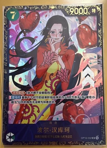 One piece tcg - piece, boa
