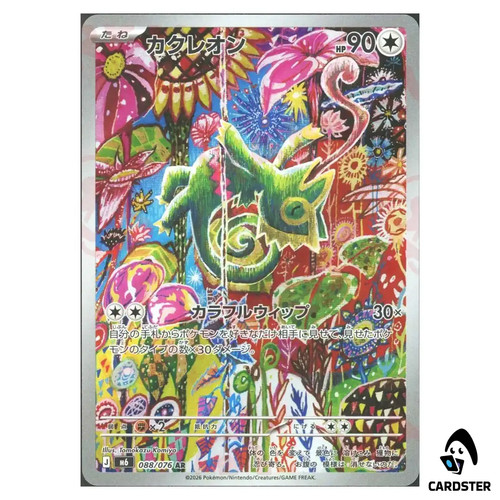 Kecleon 088 076 - kecleon, 088/076