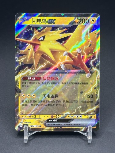 Carta pokemon tcg chinese - carta,
