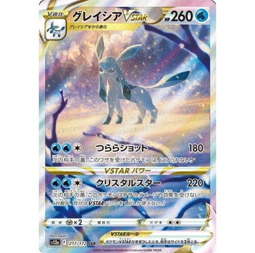 Carta pokemon giapponese - carta,