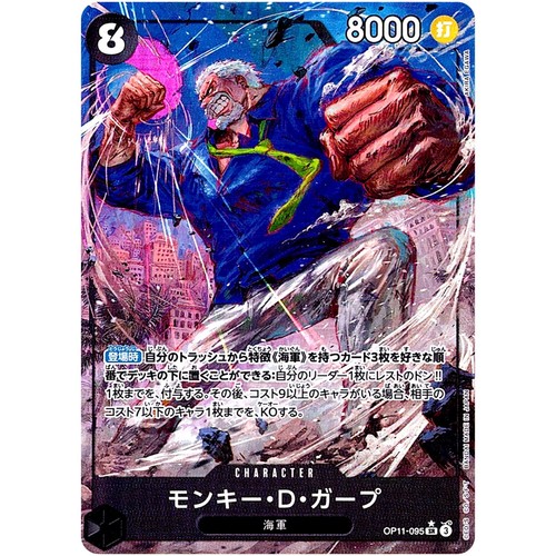 Monkey garp - d.,