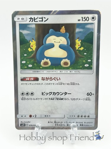 Carta pokemon snorlax team - carta,