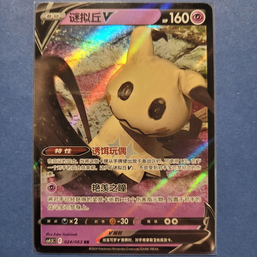Pokemon tcg spada scudo - s-spada,