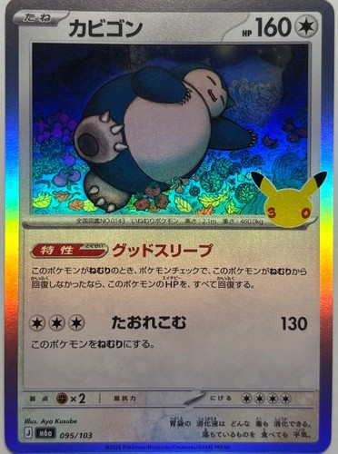 Carta pokemon giapponese - pokemon,