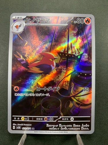 Fletchinder 073 071 - ar, sv2d