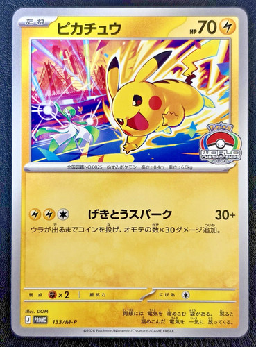 Pikachu 133 carte - pikachu,