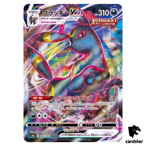 Carta pokemon umbreon vmax - carta,