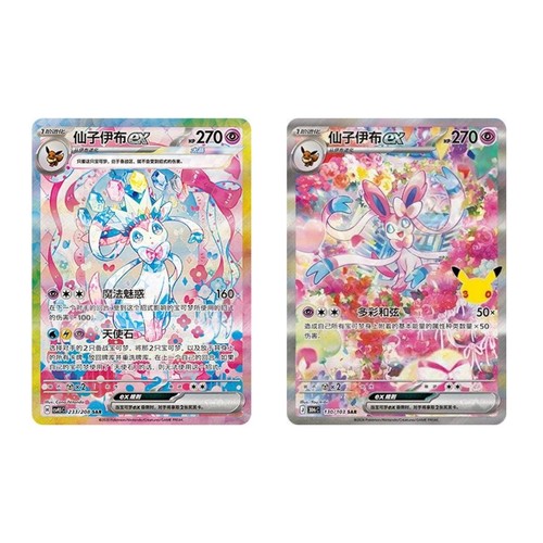 Stock 2026 pokemon cinese - stock,