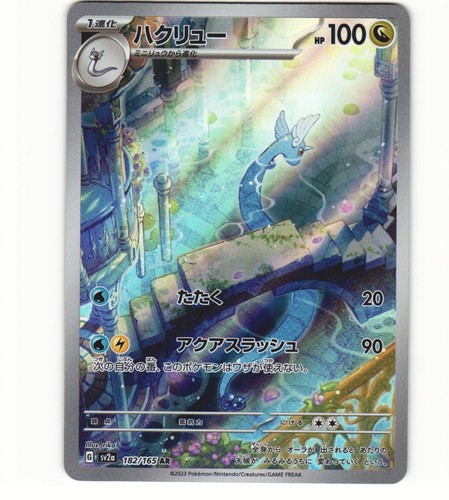Pokemon dragonair art - pokemon, 2023