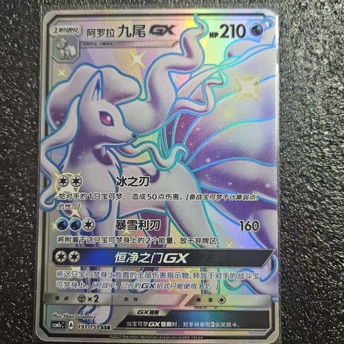 Pokemon chinese card sun - pokemon,