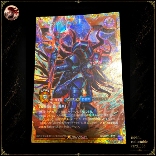 Yugioh mago oscuro del - del, caos
