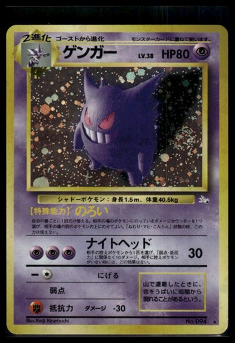 Gengar holo raro - holo, dei
