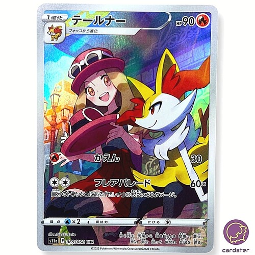 Carta pokemon serenas braixen - serenas,