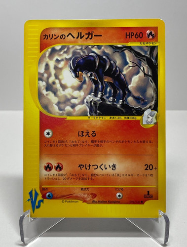 Karen houndoom 092 - houndoom, 092/141