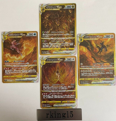 Giratina arceus palkia - giratina,