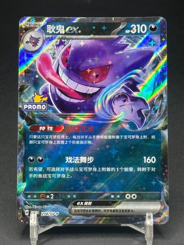 Pokémon tcg pacchetto - pokémon,