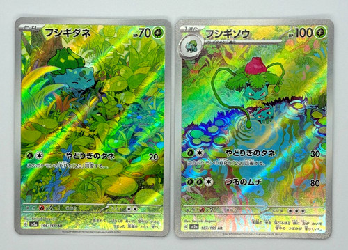 Bulbasaur 166 165 - &, ivysaur