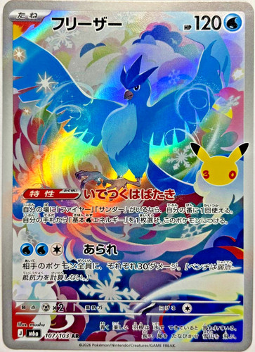 Carta pokemon articuno - carta,
