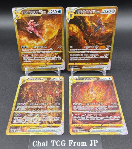 Giratina arceus palkia dialga - arceus,