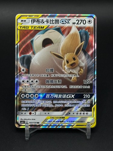 Carta holo pokémon tcg - pokémon,
