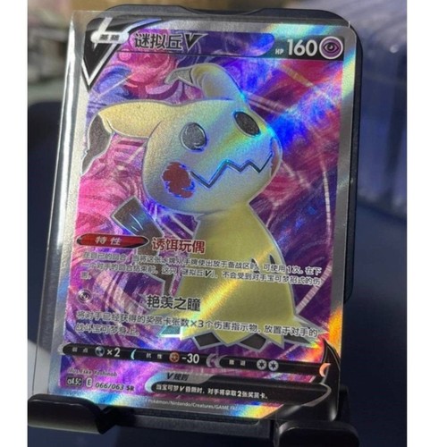 Stock pokemon cinese tcg - s-cinese,