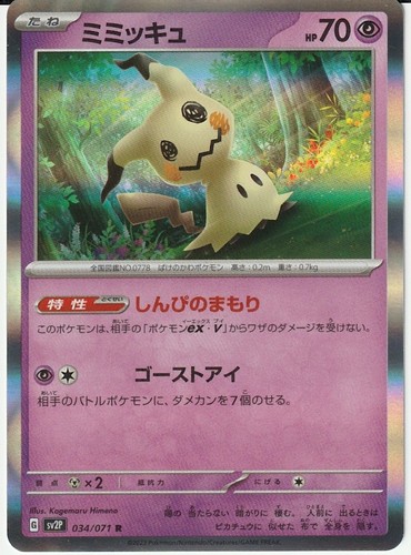 Pokémon tcg mimikyu scarlatto - mimikyu,