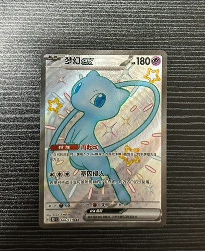 Pokemon tcg chinese 151c - pokemon,