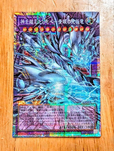 Yac1 jp004 blue eyes - yac1-jp004, ultimate