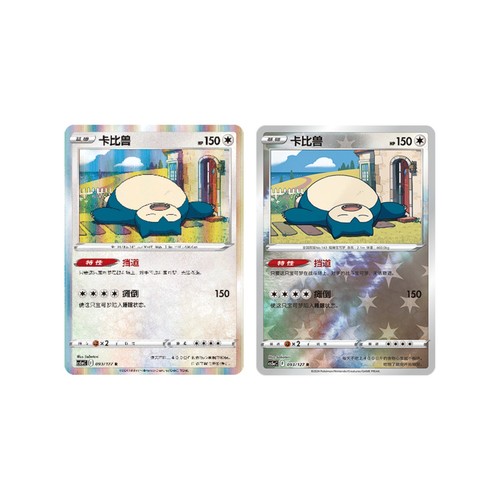 Stock 2pz carta - carta, pokemon