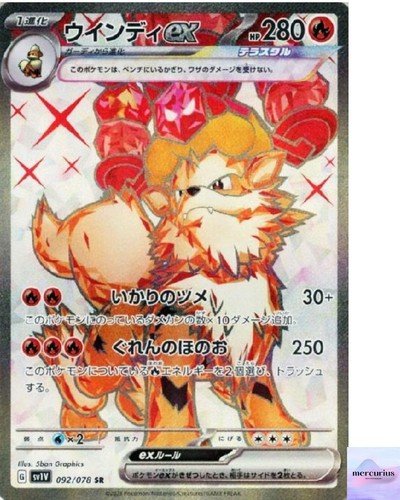 Arcanine 092 078 violet - ex, sr
