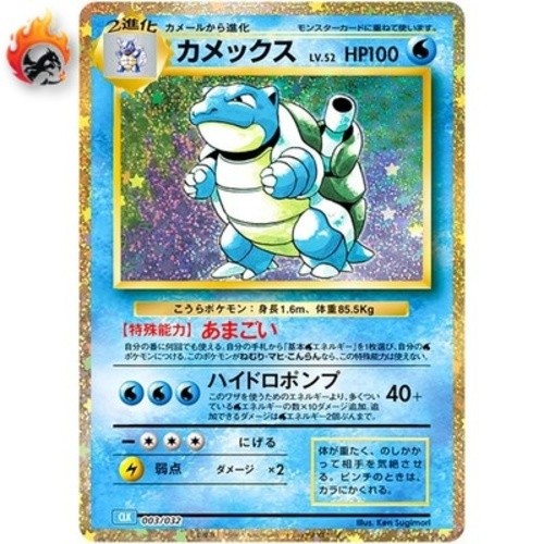 Blastoise 003 032 clk - blastoise, di
