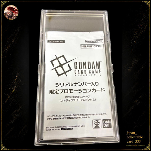 Strike freedom gundam gioco - strike,
