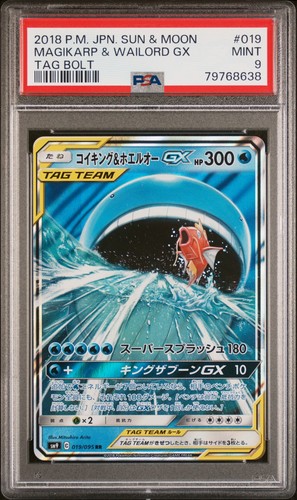 Psa pokemon giapponese - psa, 9