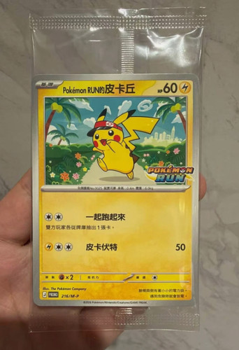 Stock pokemon run pikachu - in,