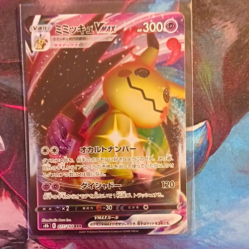 Pokémon tcg mimikyu - pokémon,