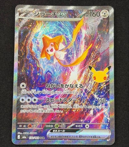 Pokemon celebrazione - pokemon,