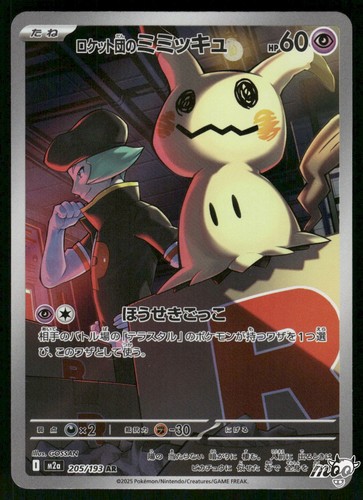 2025 near mint - 2025,