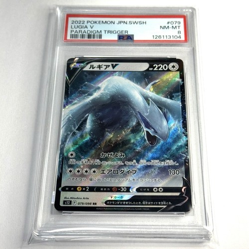 Psa lugia 079 098 s12 - psa, 079/098